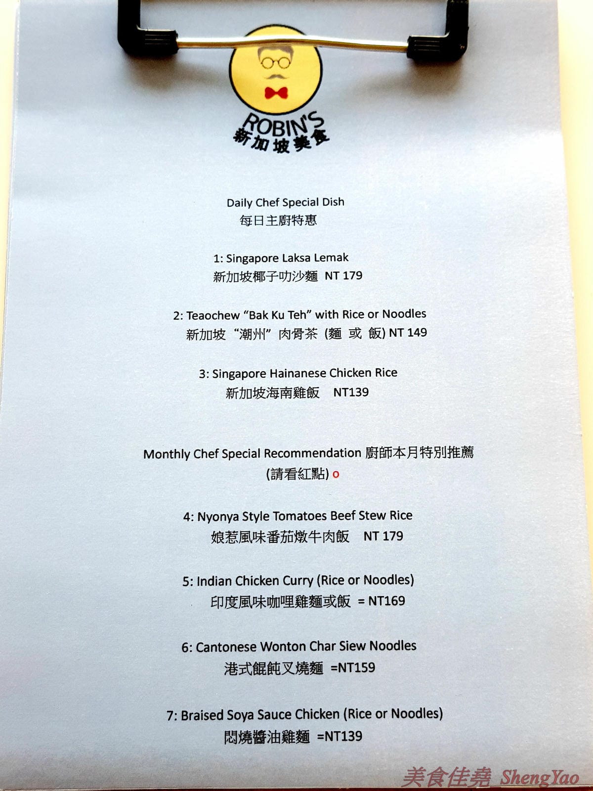 [台中西區]Robin’s新加坡美食 – 五星酒店主廚的平價新加坡料理餐廳,神似肯德基爺爺的老闆擔任過新加坡五星級酒店行政主廚,店內新加坡料理食材和口味道地有特色,價格平實,平均150元左右。(已