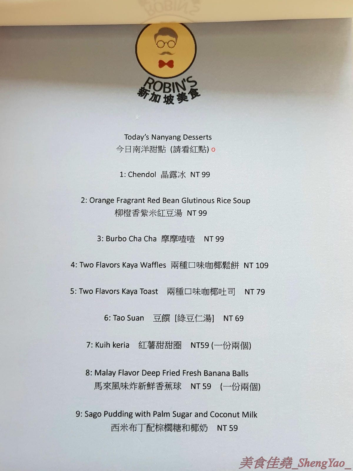 [台中西區]Robin’s新加坡美食 – 五星酒店主廚的平價新加坡料理餐廳,神似肯德基爺爺的老闆擔任過新加坡五星級酒店行政主廚,店內新加坡料理食材和口味道地有特色,價格平實,平均150元左右。(已