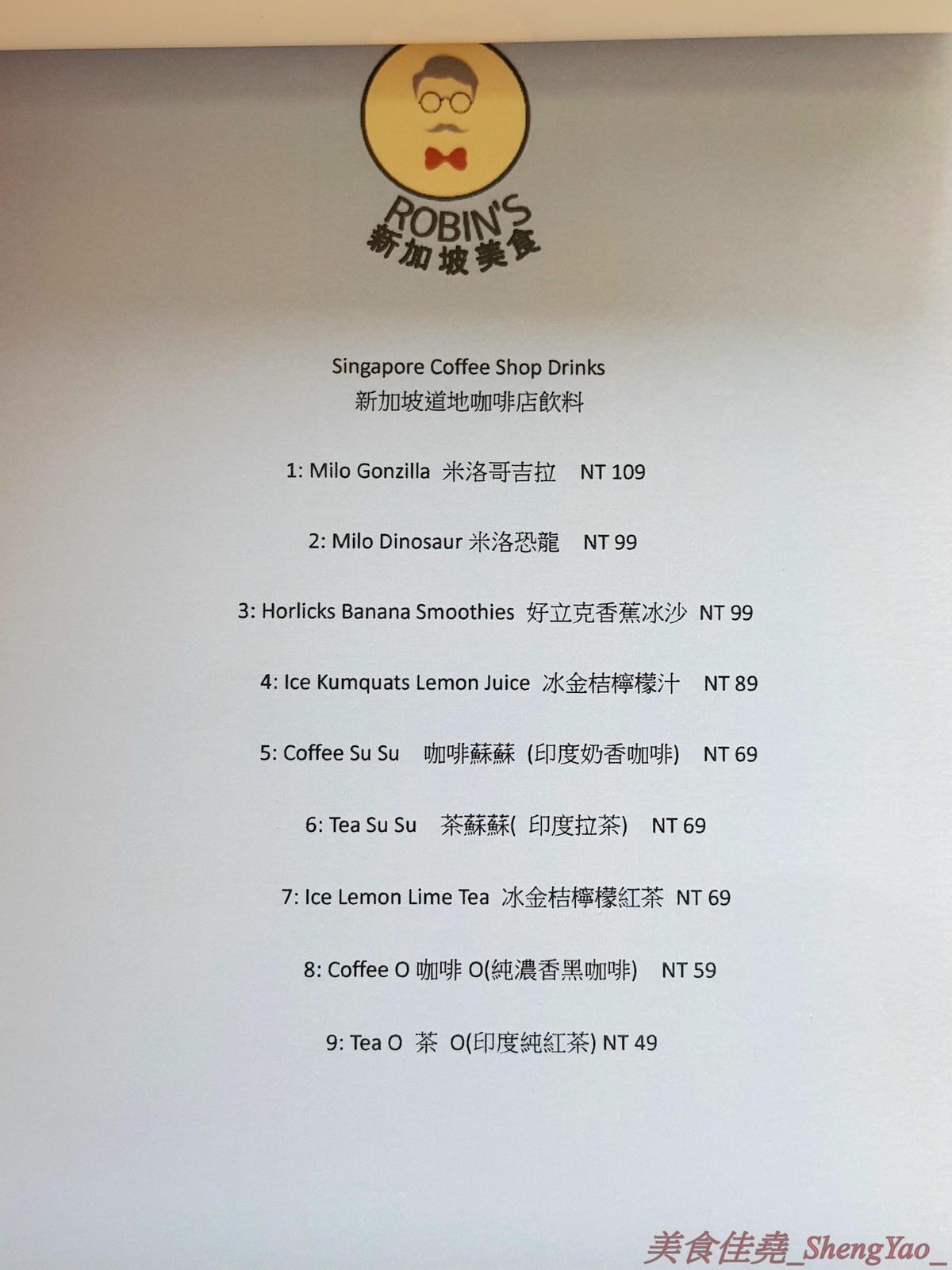 [台中西區]Robin’s新加坡美食 – 五星酒店主廚的平價新加坡料理餐廳,神似肯德基爺爺的老闆擔任過新加坡五星級酒店行政主廚,店內新加坡料理食材和口味道地有特色,價格平實,平均150元左右。(已