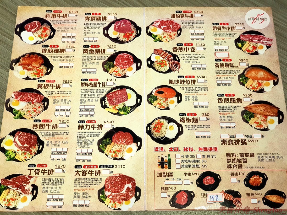 [台中沙鹿]犇頂牛排 沙鹿店 – 來自北部的知名連鎖牛排店,價格平實,排餐最便宜只要150元,肉品皆使用原肉,熟度可自行選擇,店內自助吧濃湯吐司飲料無限享用,吐司有提供三種抹醬,超大推香蒜抹