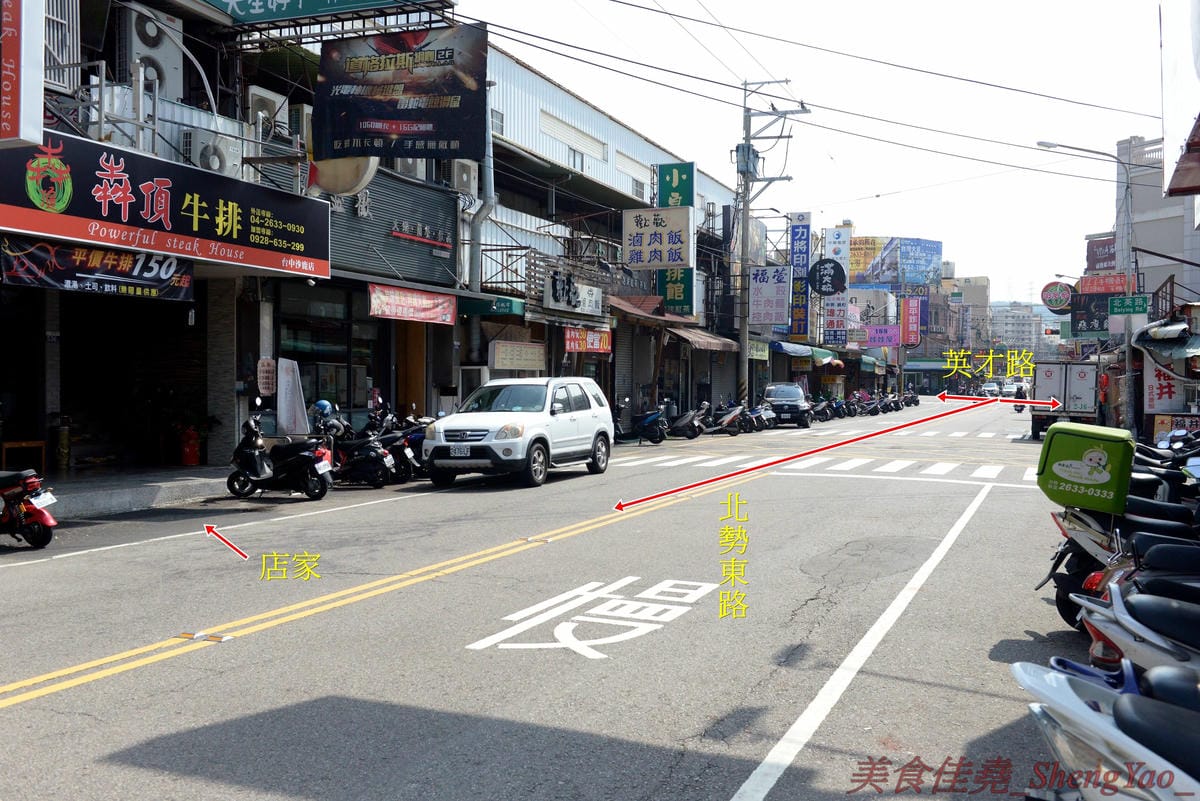 [台中沙鹿]犇頂牛排 沙鹿店 – 來自北部的知名連鎖牛排店,價格平實,排餐最便宜只要150元,肉品皆使用原肉,熟度可自行選擇,店內自助吧濃湯吐司飲料無限享用,吐司有提供三種抹醬,超大推香蒜抹