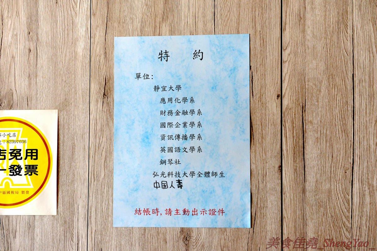 [台中沙鹿]犇頂牛排 沙鹿店 – 來自北部的知名連鎖牛排店,價格平實,排餐最便宜只要150元,肉品皆使用原肉,熟度可自行選擇,店內自助吧濃湯吐司飲料無限享用,吐司有提供三種抹醬,超大推香蒜抹