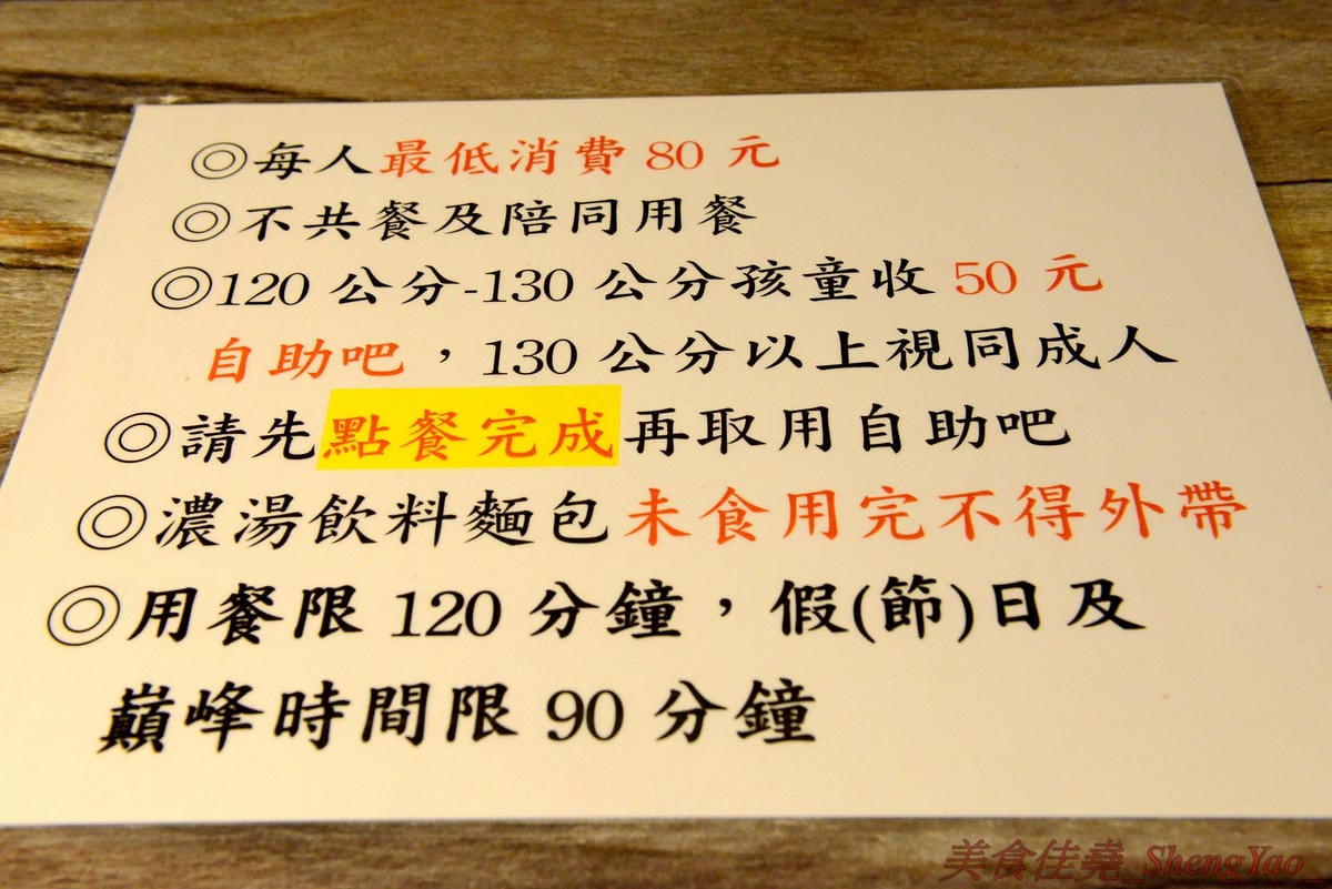 [台中沙鹿]犇頂牛排 沙鹿店 – 來自北部的知名連鎖牛排店,價格平實,排餐最便宜只要150元,肉品皆使用原肉,熟度可自行選擇,店內自助吧濃湯吐司飲料無限享用,吐司有提供三種抹醬,超大推香蒜抹