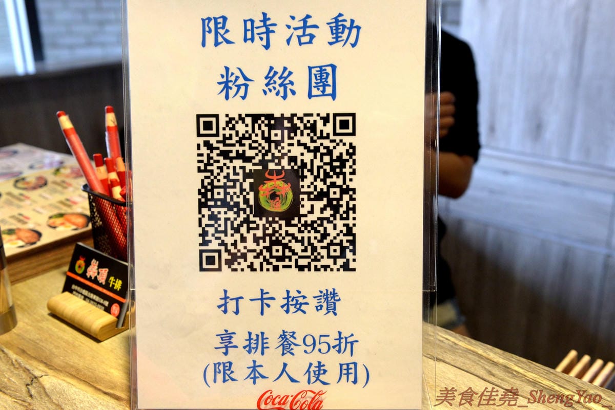 [台中沙鹿]犇頂牛排 沙鹿店 – 來自北部的知名連鎖牛排店,價格平實,排餐最便宜只要150元,肉品皆使用原肉,熟度可自行選擇,店內自助吧濃湯吐司飲料無限享用,吐司有提供三種抹醬,超大推香蒜抹