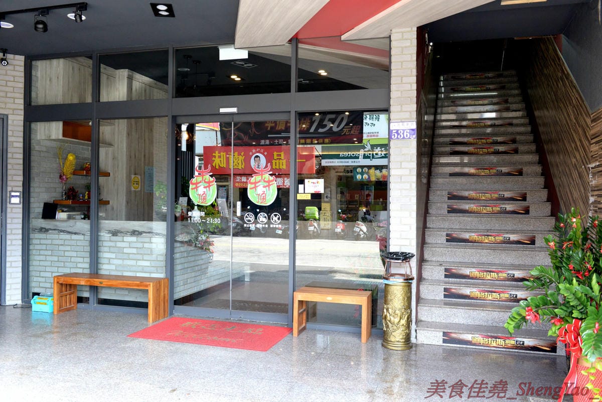 [台中沙鹿]犇頂牛排 沙鹿店 – 來自北部的知名連鎖牛排店,價格平實,排餐最便宜只要150元,肉品皆使用原肉,熟度可自行選擇,店內自助吧濃湯吐司飲料無限享用,吐司有提供三種抹醬,超大推香蒜抹