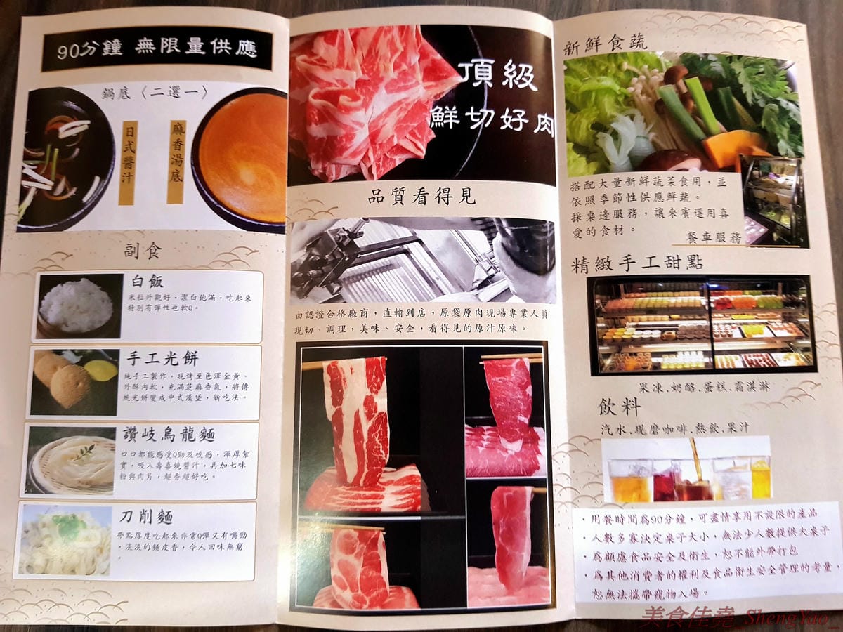 [台中沙鹿]壽喜燒一丁 沙鹿店 – 來自台北的壽喜燒吃到飽餐廳,中南部首家分店,兩種湯底、六種新鮮現切肉品加上十幾種蔬菜,自助吧也超豐富,價格平實,平日中午加服務費400元出頭而已,10/26-11/2