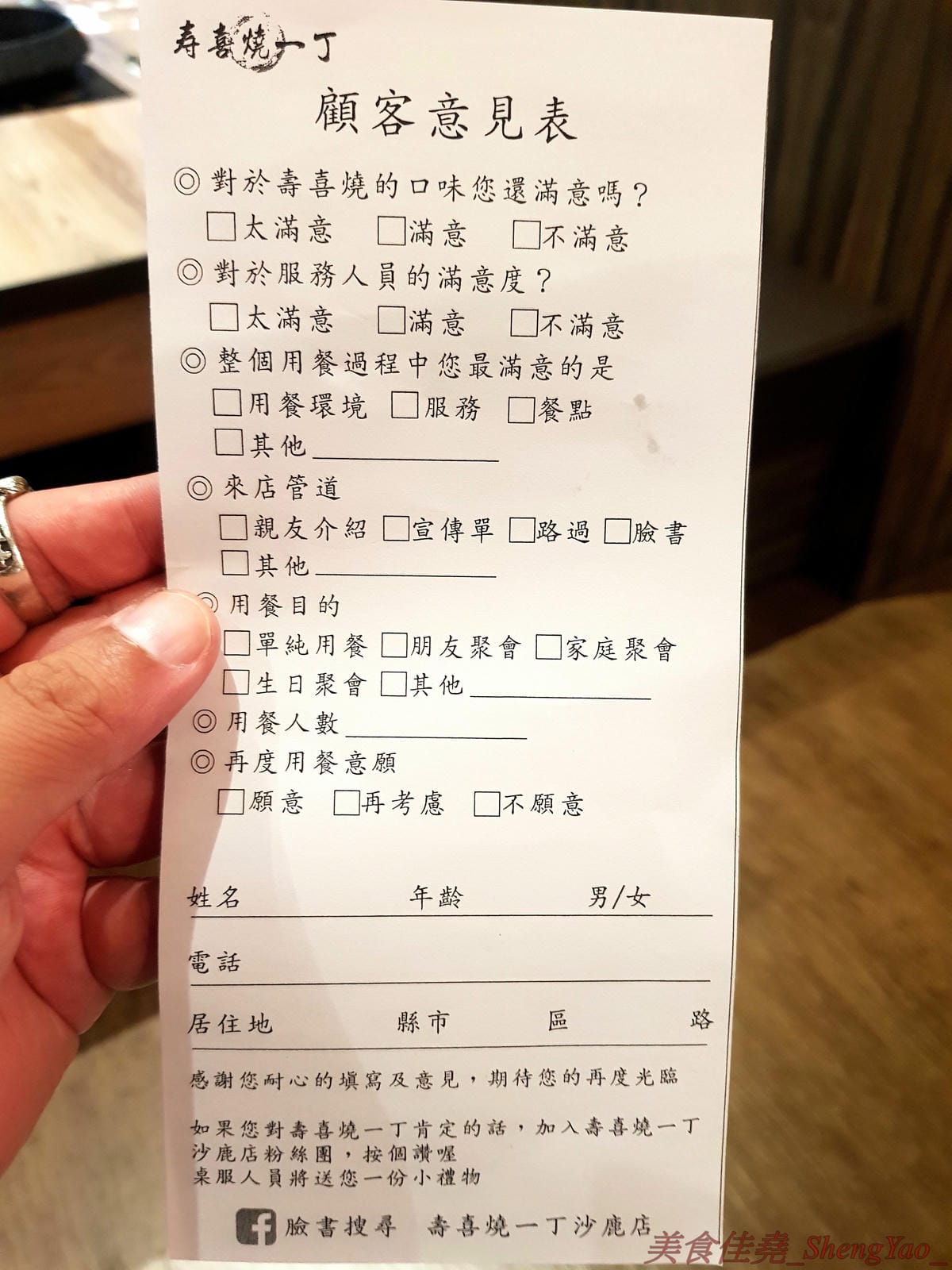 [台中沙鹿]壽喜燒一丁 沙鹿店 – 來自台北的壽喜燒吃到飽餐廳,中南部首家分店,兩種湯底、六種新鮮現切肉品加上十幾種蔬菜,自助吧也超豐富,價格平實,平日中午加服務費400元出頭而已,10/26-11/2