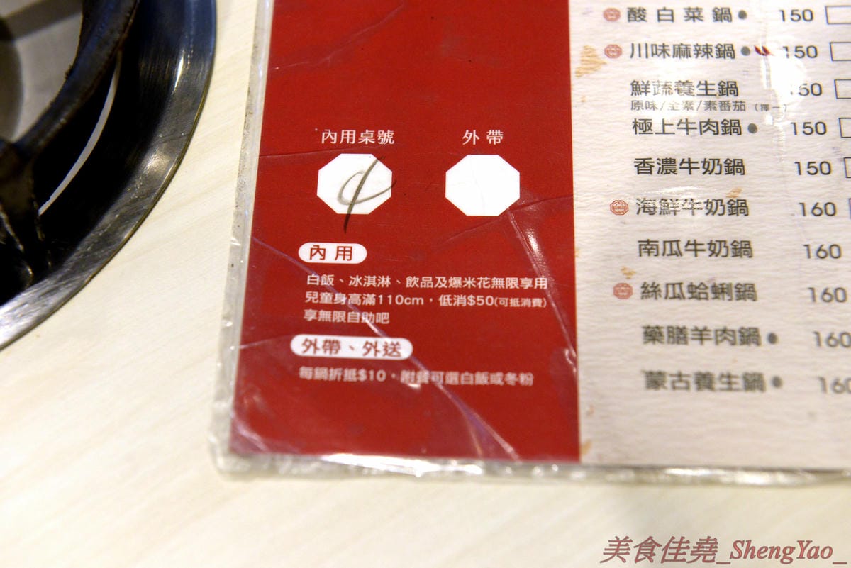 [台中清水]六扇門時尚湯鍋 清水光華店 – 清水超火紅的知名連鎖小火鍋,鍋物種類多樣,還能弄成鴛鴦鍋、一鍋一烤,價格平實,自助吧超豐富,冷熱飲、爆米花、滷肉飯和冰品全都無限供應,用餐不限