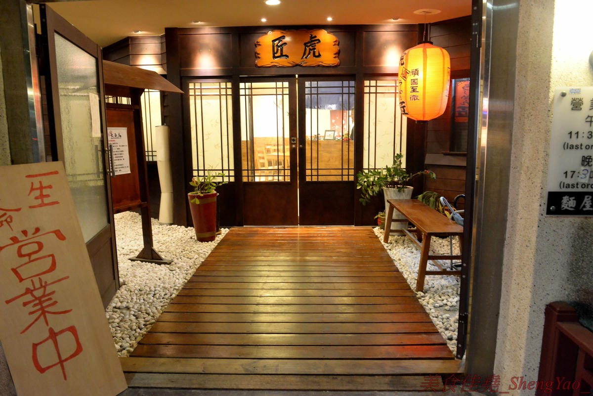 [台中西區]らーめん七面鳥 – 連外國人都特地來吃,今年度最強的雞湯系拉麵專賣店,湯頭使用全火雞熬煮,雞味濃郁醇香,搭配極具口感的低溫烹煮雞胸肉,超級厲害,每碗拉麵可免費提供一碗白飯,湯