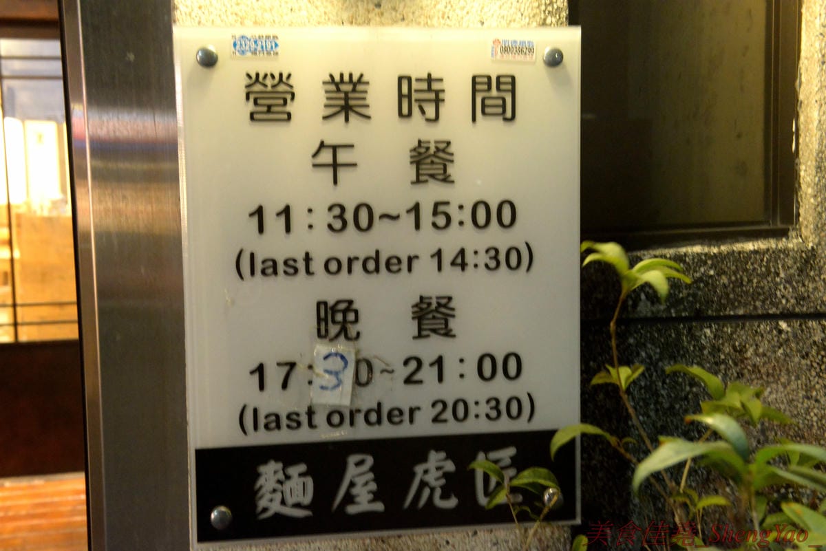 [台中西區]らーめん七面鳥 – 連外國人都特地來吃,今年度最強的雞湯系拉麵專賣店,湯頭使用全火雞熬煮,雞味濃郁醇香,搭配極具口感的低溫烹煮雞胸肉,超級厲害,每碗拉麵可免費提供一碗白飯,湯
