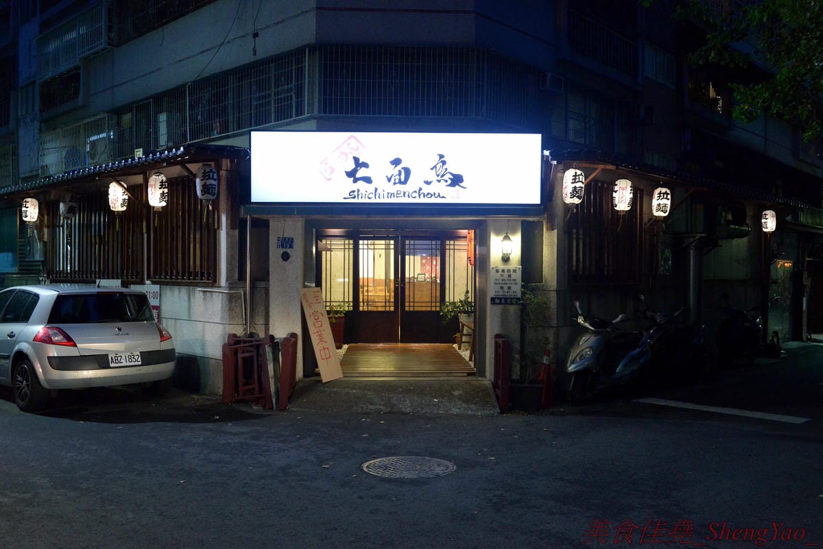 [台中西區]らーめん七面鳥 – 連外國人都特地來吃,今年度最強的雞湯系拉麵專賣店,湯頭使用全火雞熬煮,雞味濃郁醇香,搭配極具口感的低溫烹煮雞胸肉,超級厲害,每碗拉麵可免費提供一碗白飯,湯