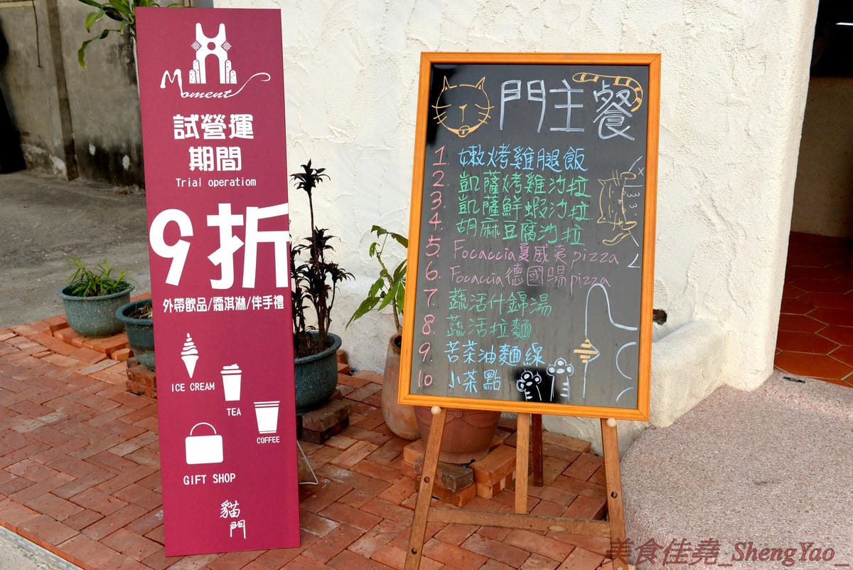 [台中南屯]貓門moment – 台中新IG打卡超美餐廳景點,以貓為主題的地中海風格建築,旁邊還有超大座的貓形狀拱門,店內也充滿濃濃地中海氣息,非常優美適合拍照,餐點有主食、茶食和飲品、霜淇淋,