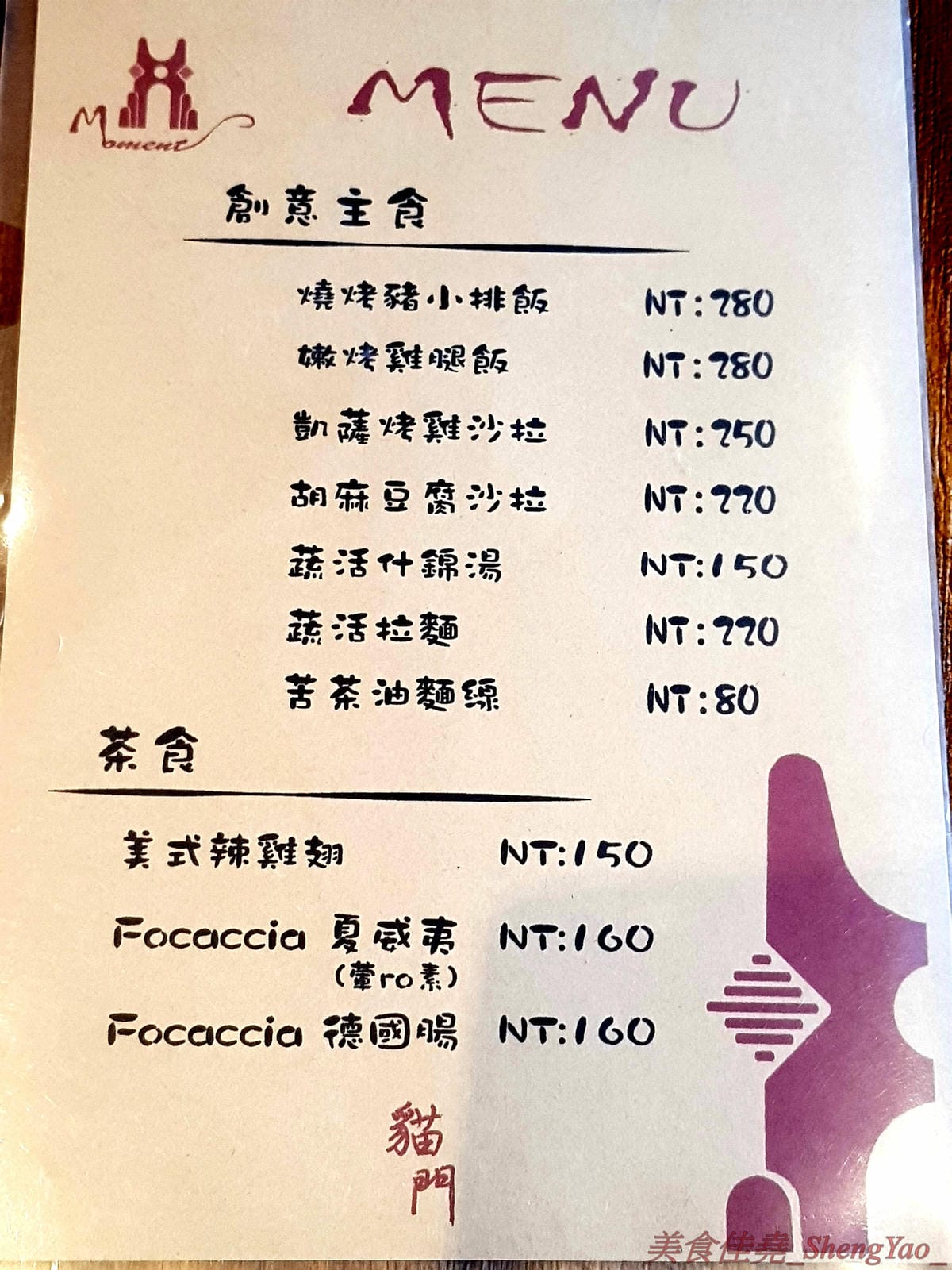 [台中南屯]貓門moment – 台中新IG打卡超美餐廳景點,以貓為主題的地中海風格建築,旁邊還有超大座的貓形狀拱門,店內也充滿濃濃地中海氣息,非常優美適合拍照,餐點有主食、茶食和飲品、霜淇淋,