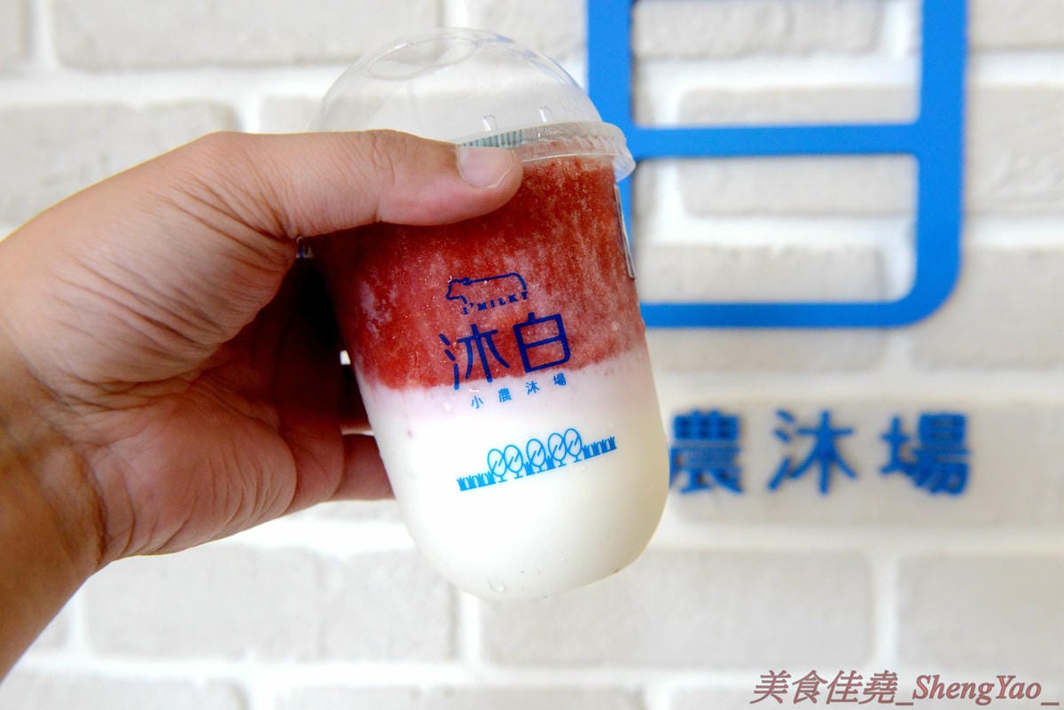 [台中梧棲]沐白小農 梧棲店 – 來自桃園的手搖飲料店新星,連香港也有分店,鮮奶使用小農牧場”肯啃頂級鮮乳”,豆奶是用義美豆奶,價格不便宜但好喝,推薦大甲芋頭鮮奶、黑糖波霸鮮奶。