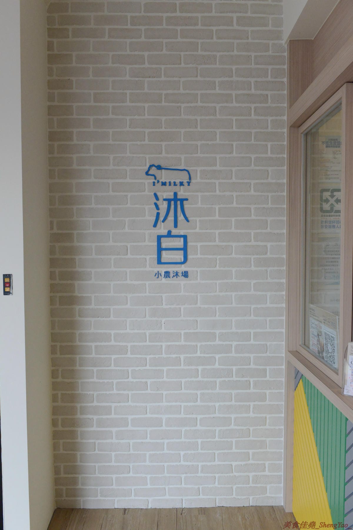[台中梧棲]沐白小農 梧棲店 – 來自桃園的手搖飲料店新星,連香港也有分店,鮮奶使用小農牧場”肯啃頂級鮮乳”,豆奶是用義美豆奶,價格不便宜但好喝,推薦大甲芋頭鮮奶、黑糖波霸鮮奶。