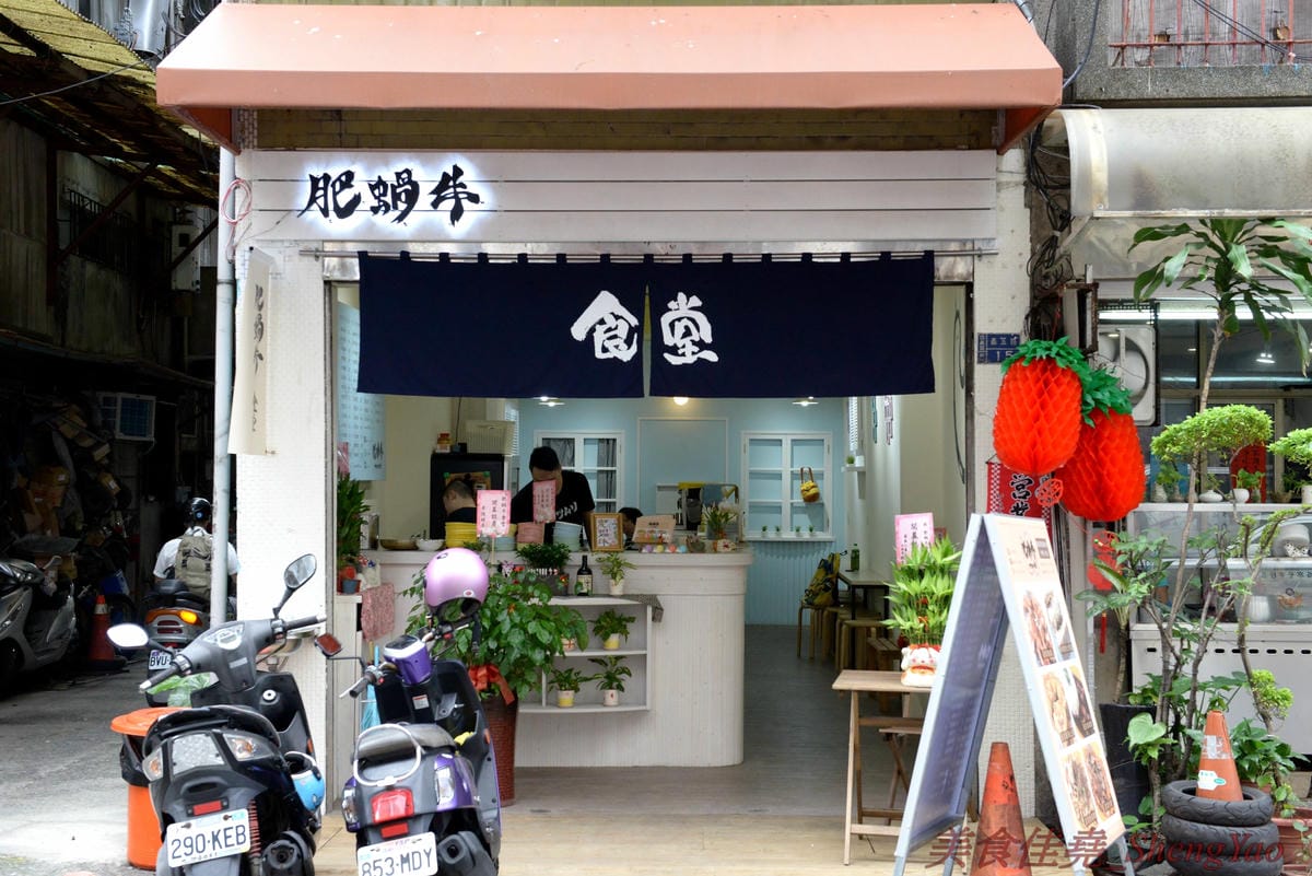 [基隆信義]肥蝸牛 – 基隆少見的早午餐日式食堂,型男主廚的用心料理,餐點很異國風相當豐富多樣化,價格平實大份量,大推店家自己包的日式煎餃,底部有雪花的喔,大大一顆內餡飽滿多汁,非常好吃