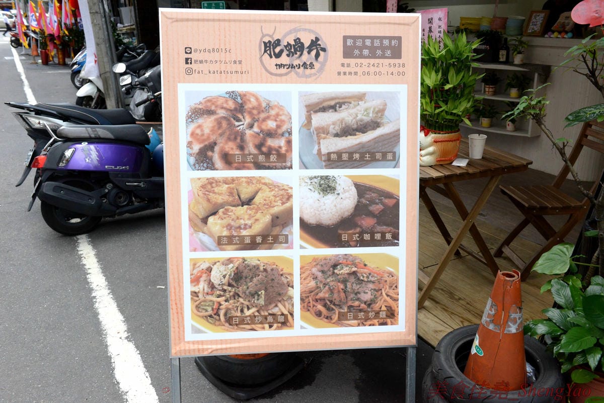 [基隆信義]肥蝸牛 – 基隆少見的早午餐日式食堂,型男主廚的用心料理,餐點很異國風相當豐富多樣化,價格平實大份量,大推店家自己包的日式煎餃,底部有雪花的喔,大大一顆內餡飽滿多汁,非常好吃