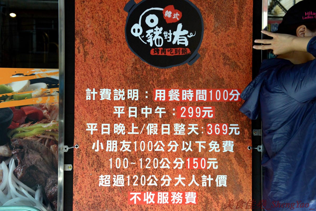 [台中沙鹿]豬對有韓式烤肉吃到飽 沙鹿店 – 來自台南的新品牌韓式烤肉吃到飽,台中首間分店,10種以上牛雞豬肉品、蔬菜和韓式小菜、熟食炸物、辣牛肉飯、韓式魚板湯、冷熱飲全部無限量供應,