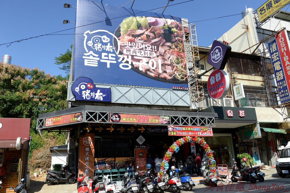 [台中沙鹿]豬對有韓式烤肉吃到飽 沙鹿店 – 來自台南的新品牌韓式烤肉吃到飽,台中首間分店,10種以上牛雞豬肉品、蔬菜和韓式小菜、熟食炸物、辣牛肉飯、韓式魚板湯、冷熱飲全部無限量供應,