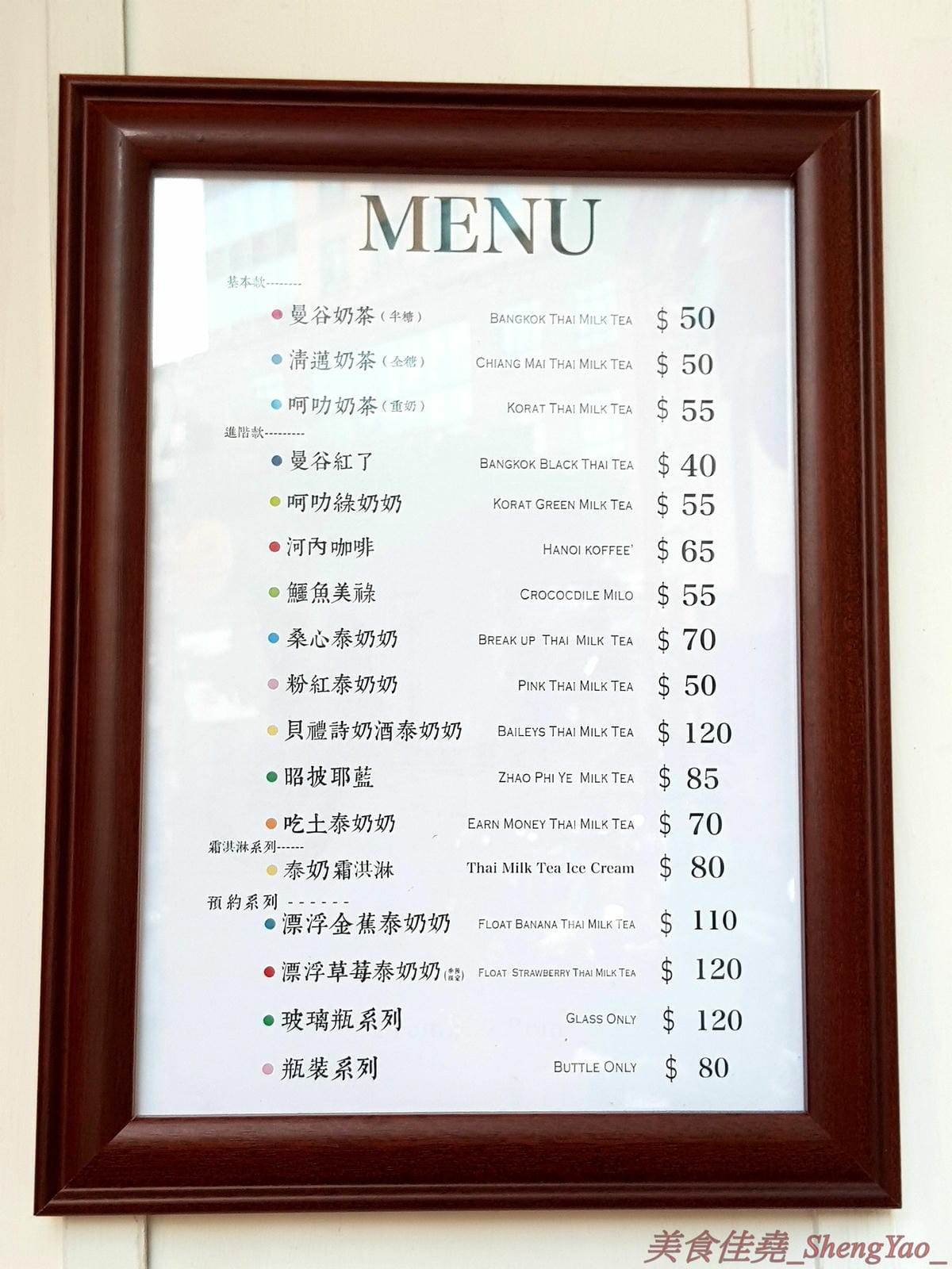 [台中北區]泰奶奶的 Thai GrandMa’s 台中一中店 – 來自高雄的超人氣泰式奶茶專賣店,台中美食IG新寵兒,不只賣飲品還有賣霜淇淋,飲料顏色繽紛夢幻超好拍,外帶是用麻繩綁非常有趣又環保,提在路上