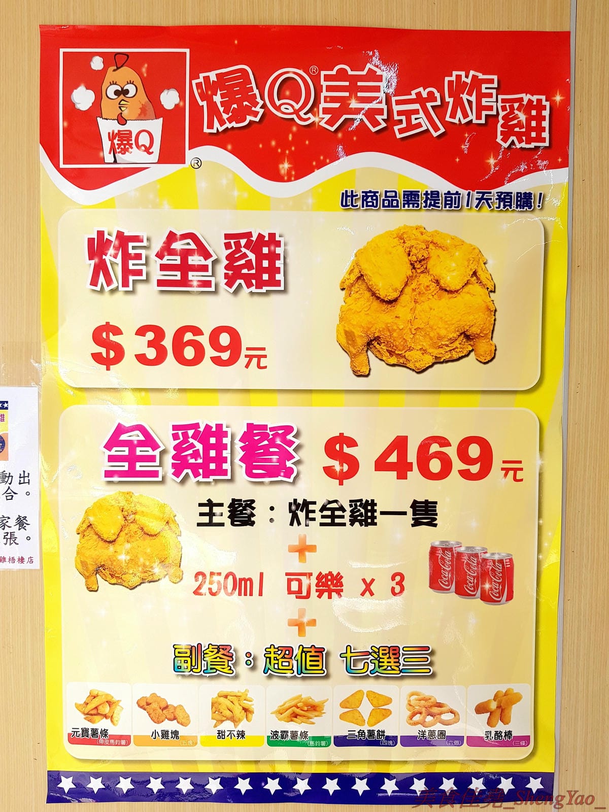 [台中梧棲]爆Q美式炸雞梧棲店 – 連鎖美式炸雞店新創舉,把整隻雞下去炸的炸全雞,可以吃到一般美式炸雞店沒有賣的整隻大骨雞腿和厚實大塊的雞胸肉,肉質鮮嫩多汁不乾柴,適合開趴慶祝時來上