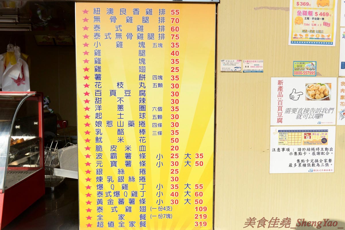 [台中梧棲]爆Q美式炸雞梧棲店 – 連鎖美式炸雞店新創舉,把整隻雞下去炸的炸全雞,可以吃到一般美式炸雞店沒有賣的整隻大骨雞腿和厚實大塊的雞胸肉,肉質鮮嫩多汁不乾柴,適合開趴慶祝時來上