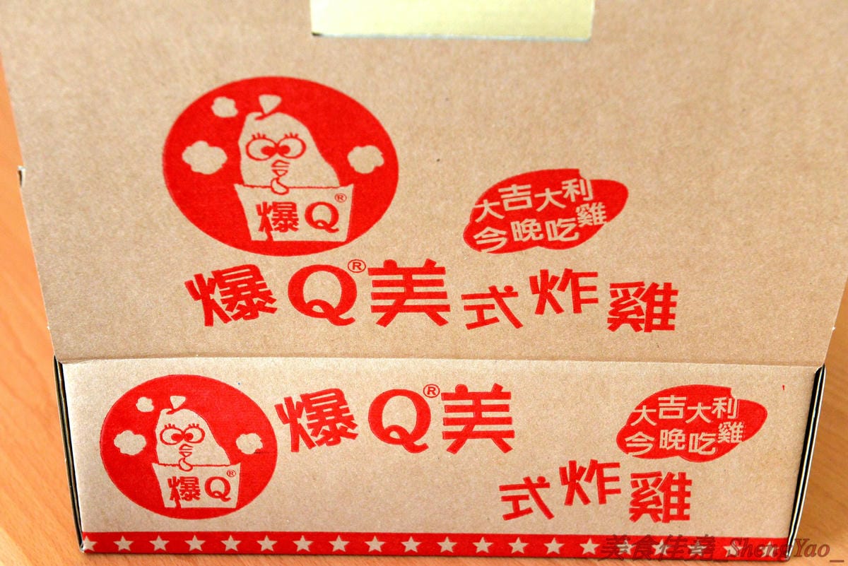 [台中梧棲]爆Q美式炸雞梧棲店 – 連鎖美式炸雞店新創舉,把整隻雞下去炸的炸全雞,可以吃到一般美式炸雞店沒有賣的整隻大骨雞腿和厚實大塊的雞胸肉,肉質鮮嫩多汁不乾柴,適合開趴慶祝時來上