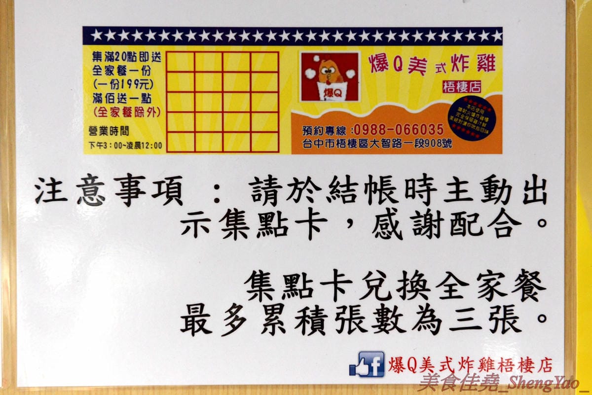 [台中梧棲]爆Q美式炸雞梧棲店 – 連鎖美式炸雞店新創舉,把整隻雞下去炸的炸全雞,可以吃到一般美式炸雞店沒有賣的整隻大骨雞腿和厚實大塊的雞胸肉,肉質鮮嫩多汁不乾柴,適合開趴慶祝時來上