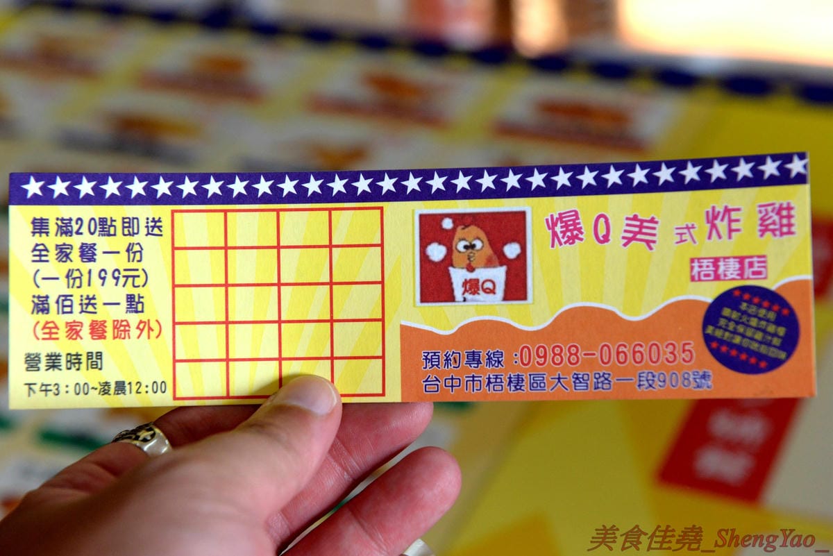 [台中梧棲]爆Q美式炸雞梧棲店 – 連鎖美式炸雞店新創舉,把整隻雞下去炸的炸全雞,可以吃到一般美式炸雞店沒有賣的整隻大骨雞腿和厚實大塊的雞胸肉,肉質鮮嫩多汁不乾柴,適合開趴慶祝時來上