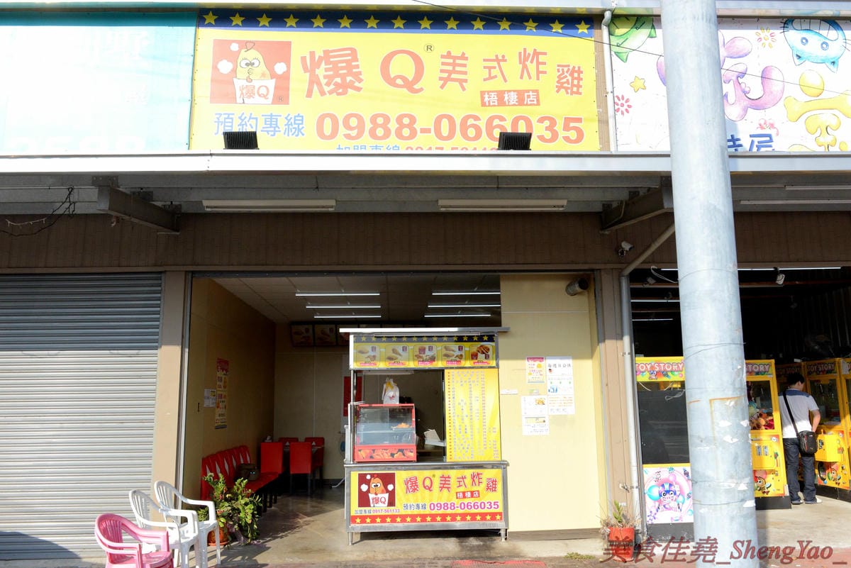 [台中梧棲]爆Q美式炸雞梧棲店 – 連鎖美式炸雞店新創舉,把整隻雞下去炸的炸全雞,可以吃到一般美式炸雞店沒有賣的整隻大骨雞腿和厚實大塊的雞胸肉,肉質鮮嫩多汁不乾柴,適合開趴慶祝時來上