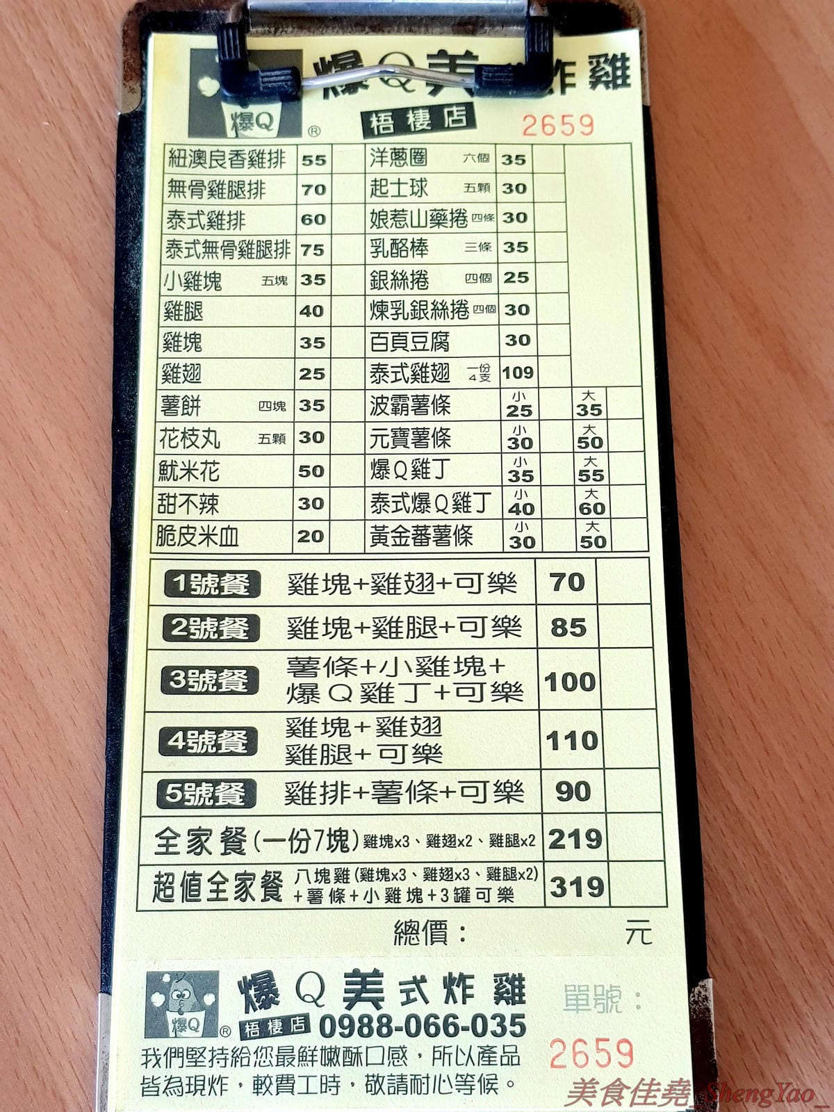 [台中梧棲]爆Q美式炸雞梧棲店 – 連鎖美式炸雞店新創舉,把整隻雞下去炸的炸全雞,可以吃到一般美式炸雞店沒有賣的整隻大骨雞腿和厚實大塊的雞胸肉,肉質鮮嫩多汁不乾柴,適合開趴慶祝時來上