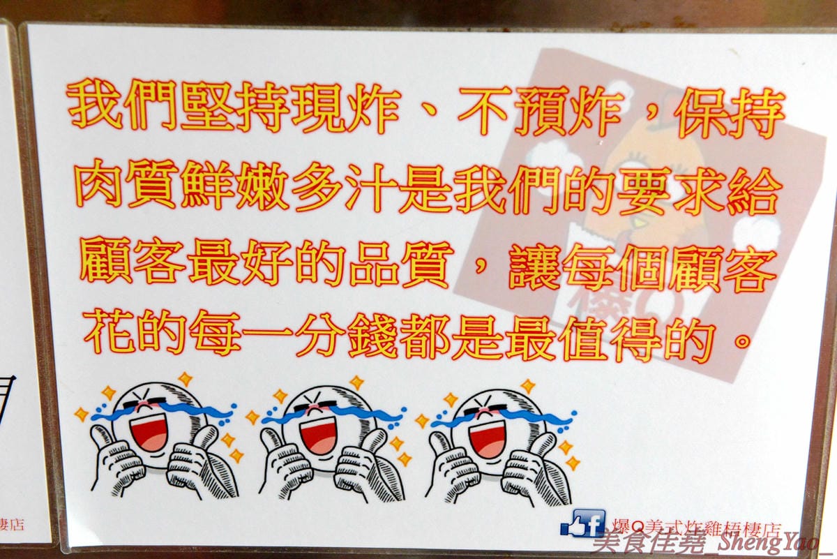 [台中梧棲]爆Q美式炸雞梧棲店 – 連鎖美式炸雞店新創舉,把整隻雞下去炸的炸全雞,可以吃到一般美式炸雞店沒有賣的整隻大骨雞腿和厚實大塊的雞胸肉,肉質鮮嫩多汁不乾柴,適合開趴慶祝時來上