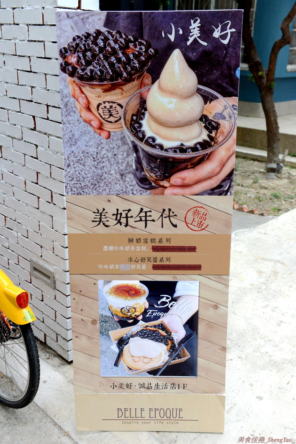 [台中西區]美好年代Belle Époque 台中店 – 台中最新打卡地標,台北人氣咖啡店進駐台中,老宅庭院環境優美好拍照,由美國知名街頭藝術家彩繪的天使翅膀牆面更是熱門拍照點,試營運期間僅販售四樣