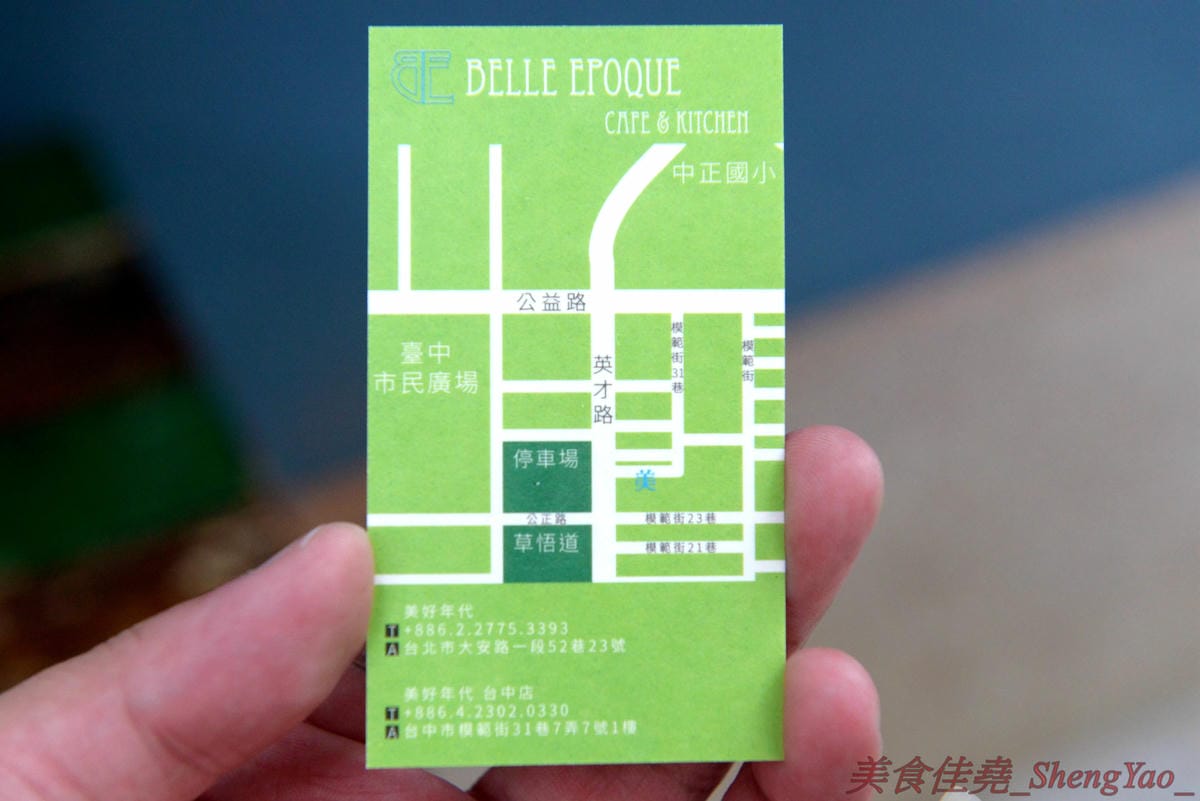 [台中西區]美好年代Belle Époque 台中店 – 台中最新打卡地標,台北人氣咖啡店進駐台中,老宅庭院環境優美好拍照,由美國知名街頭藝術家彩繪的天使翅膀牆面更是熱門拍照點,試營運期間僅販售四樣