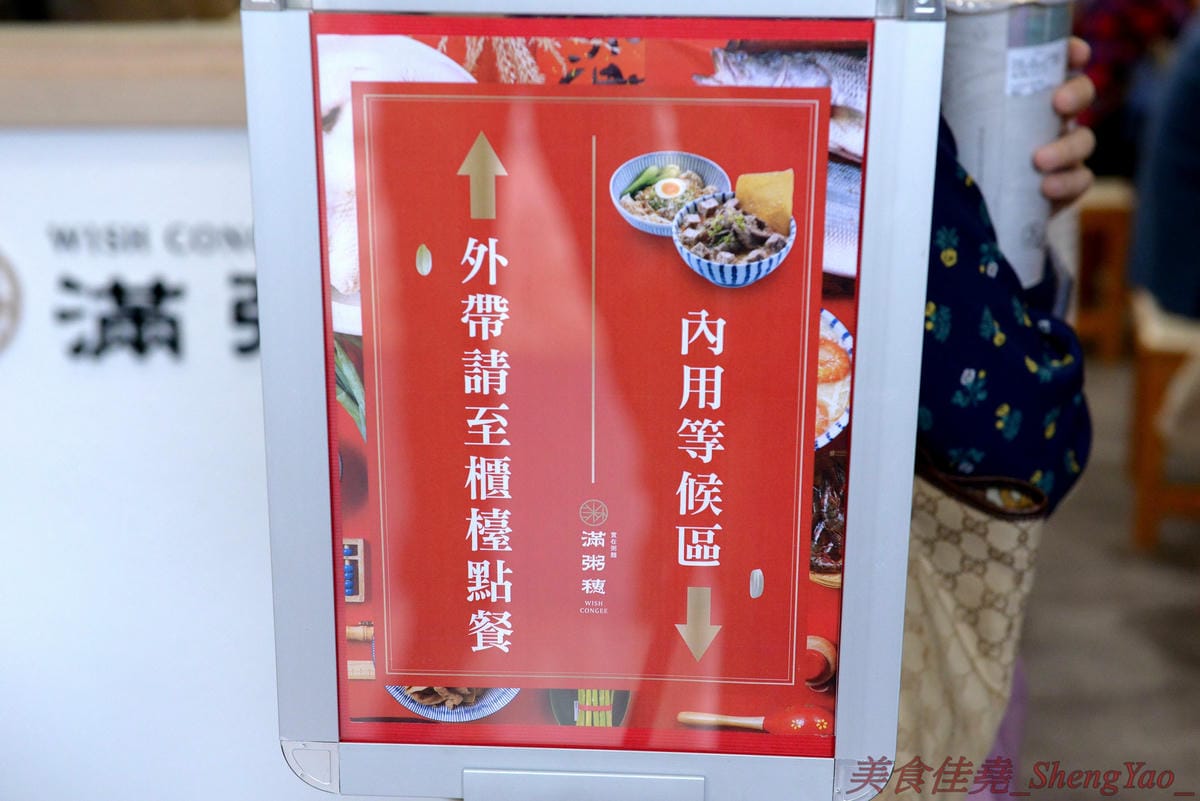 [台中南屯]滿粥穗 大墩店 – 台北網友大力激推的平價粥品專賣店來台中展店了,粥品料多實在,湯頭味道很不錯,價格幾乎都在120元左右而已,裝潢很有特色,椅子上的椅墊是一塊板豆腐,消費集點滿額
