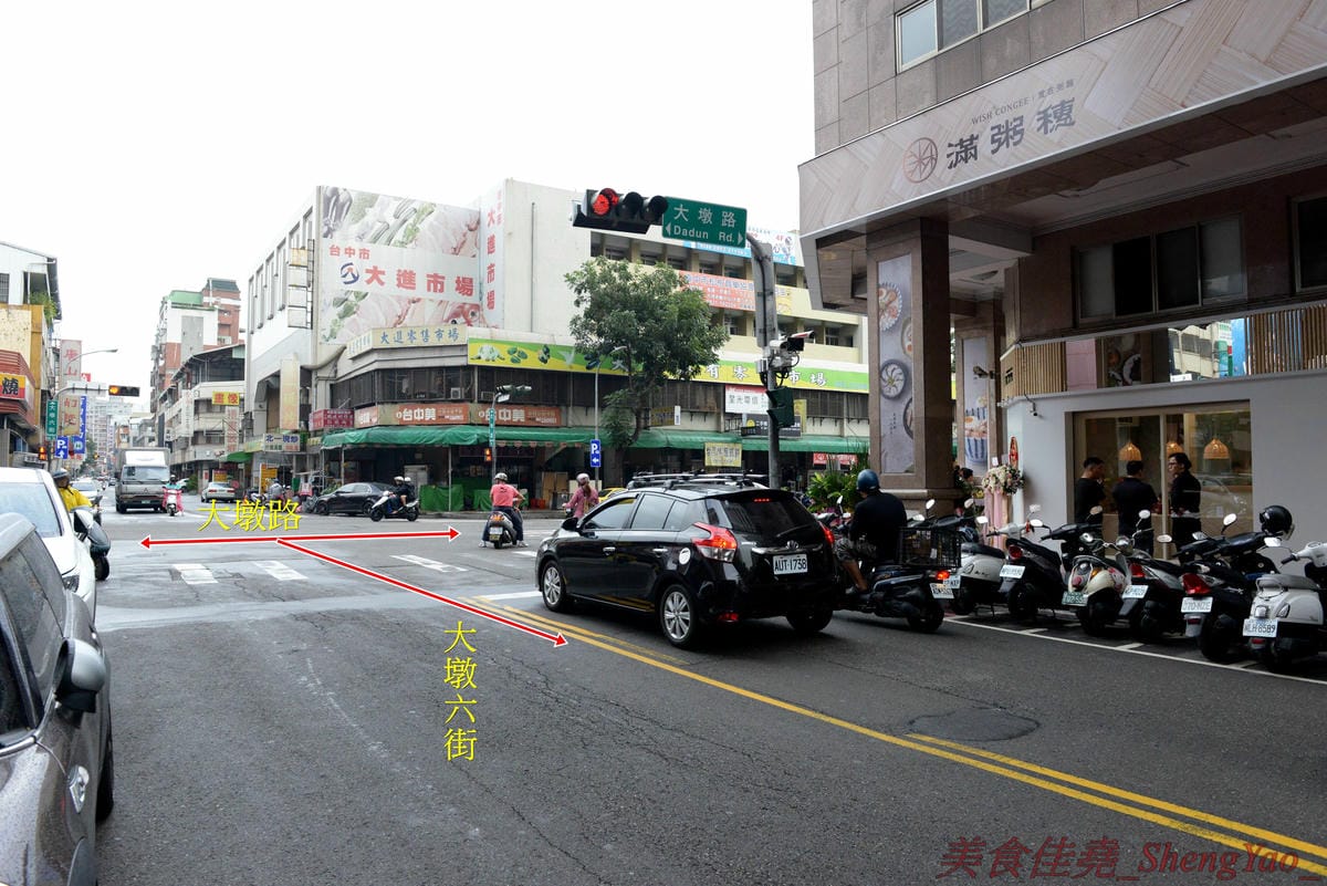[台中南屯]滿粥穗 大墩店 – 台北網友大力激推的平價粥品專賣店來台中展店了,粥品料多實在,湯頭味道很不錯,價格幾乎都在120元左右而已,裝潢很有特色,椅子上的椅墊是一塊板豆腐,消費集點滿額