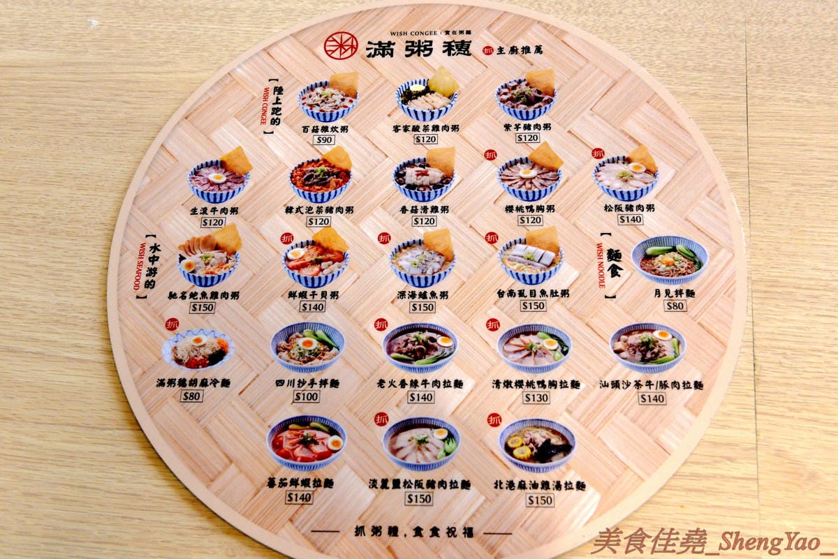 [台中南屯]滿粥穗 大墩店 – 台北網友大力激推的平價粥品專賣店來台中展店了,粥品料多實在,湯頭味道很不錯,價格幾乎都在120元左右而已,裝潢很有特色,椅子上的椅墊是一塊板豆腐,消費集點滿額