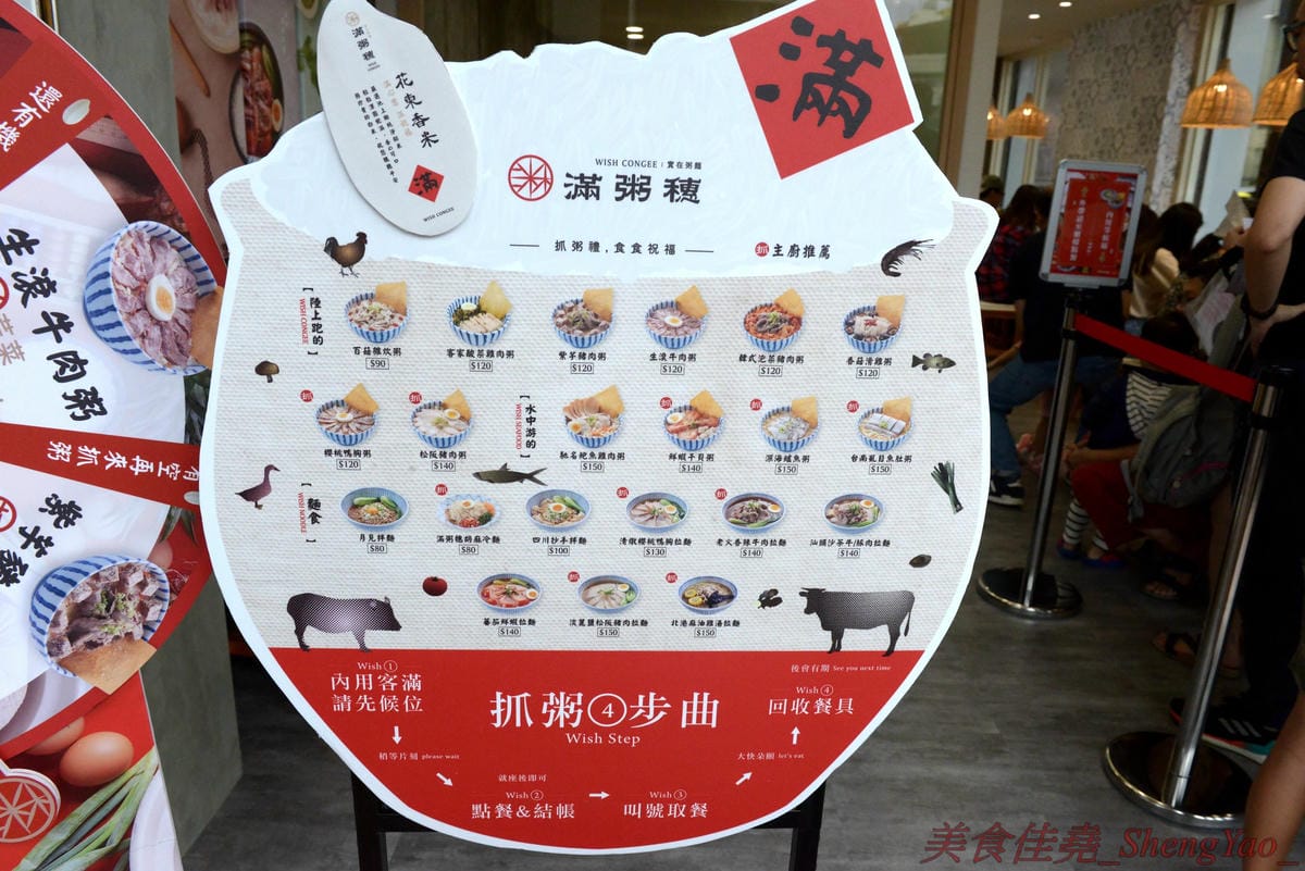 [台中南屯]滿粥穗 大墩店 – 台北網友大力激推的平價粥品專賣店來台中展店了,粥品料多實在,湯頭味道很不錯,價格幾乎都在120元左右而已,裝潢很有特色,椅子上的椅墊是一塊板豆腐,消費集點滿額
