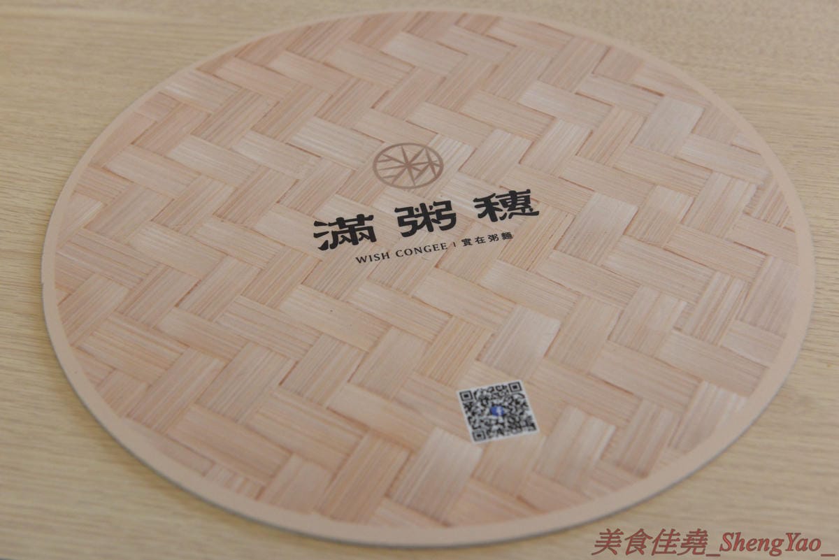 [台中南屯]滿粥穗 大墩店 – 台北網友大力激推的平價粥品專賣店來台中展店了,粥品料多實在,湯頭味道很不錯,價格幾乎都在120元左右而已,裝潢很有特色,椅子上的椅墊是一塊板豆腐,消費集點滿額