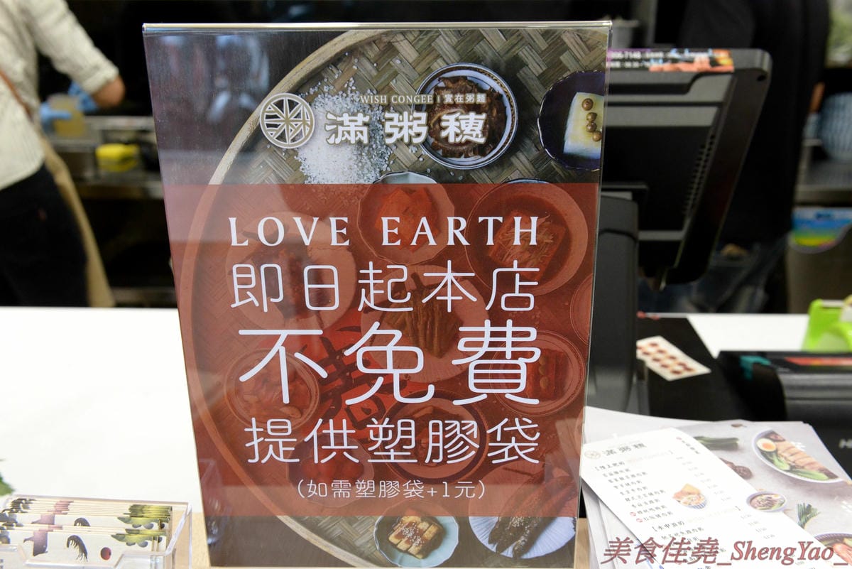 [台中南屯]滿粥穗 大墩店 – 台北網友大力激推的平價粥品專賣店來台中展店了,粥品料多實在,湯頭味道很不錯,價格幾乎都在120元左右而已,裝潢很有特色,椅子上的椅墊是一塊板豆腐,消費集點滿額