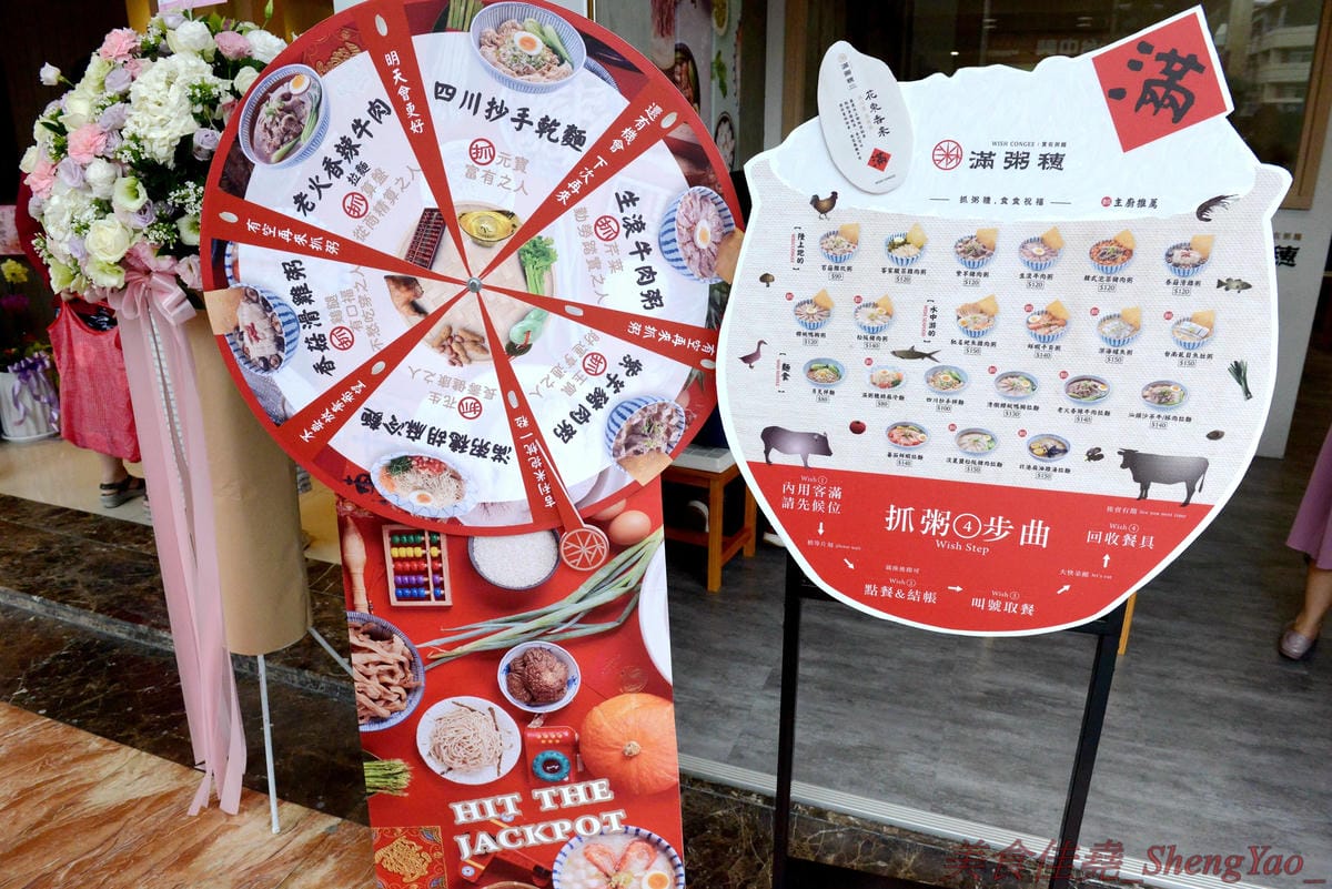 [台中南屯]滿粥穗 大墩店 – 台北網友大力激推的平價粥品專賣店來台中展店了,粥品料多實在,湯頭味道很不錯,價格幾乎都在120元左右而已,裝潢很有特色,椅子上的椅墊是一塊板豆腐,消費集點滿額