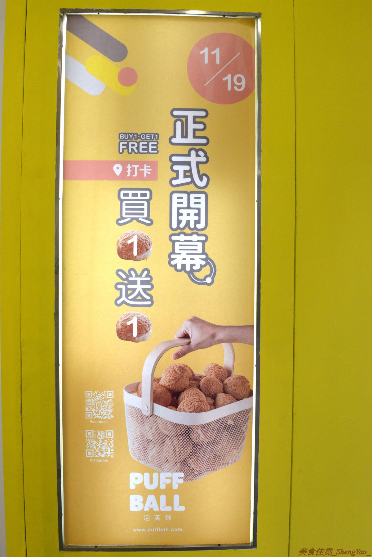 [台中西區]Puff Ball 泡芙球 – 台中最新網美IG打卡地標,以網球為主題的甜點店,店內就是個迷你網球場,球拍變桌子、球罐是禮盒,取餐要從置物櫃,創意十足,整間店處處都好拍,店內員工美眉個個都是