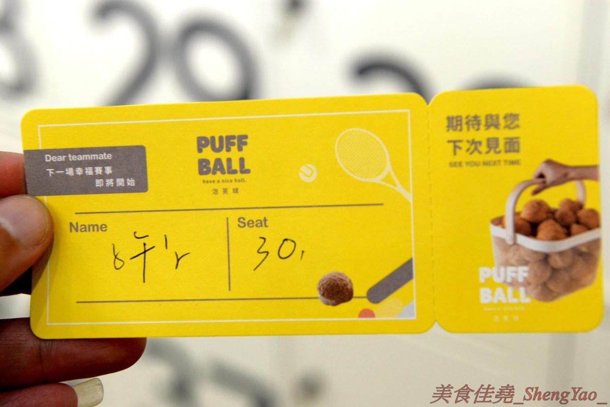 [台中西區]Puff Ball 泡芙球 – 台中最新網美IG打卡地標,以網球為主題的甜點店,店內就是個迷你網球場,球拍變桌子、球罐是禮盒,取餐要從置物櫃,創意十足,整間店處處都好拍,店內員工美眉個個都是
