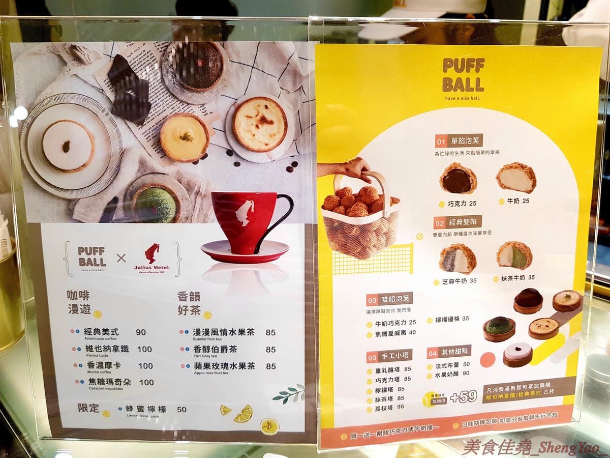 [台中西區]Puff Ball 泡芙球 – 台中最新網美IG打卡地標,以網球為主題的甜點店,店內就是個迷你網球場,球拍變桌子、球罐是禮盒,取餐要從置物櫃,創意十足,整間店處處都好拍,店內員工美眉個個都是