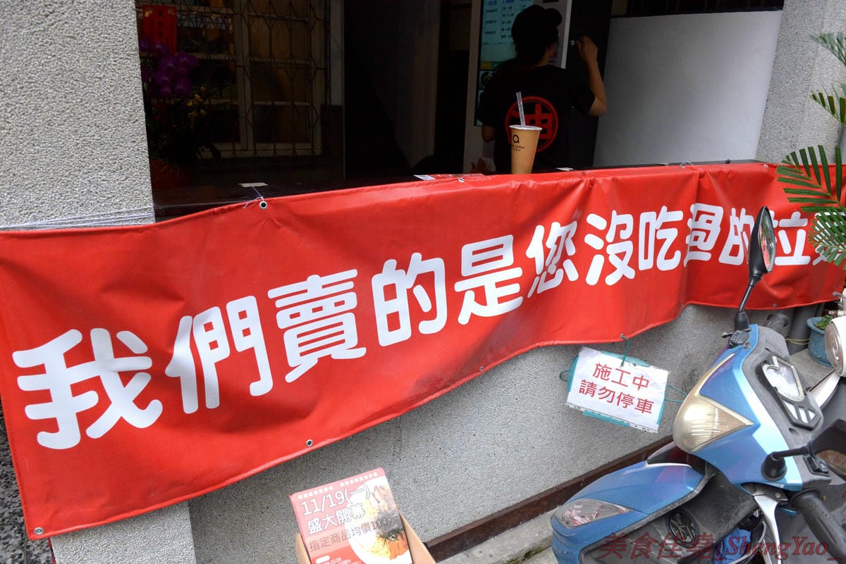 [台中北區]麵屋かとむら 一中店 – 東京有多家分店的油拌麵專賣店來台中展店了,3種口味、5種麵量、近10種配料,想吃日本味、印度味或是台灣味全都可以自由搭配,自認大胃王的朋友還可以來挑
