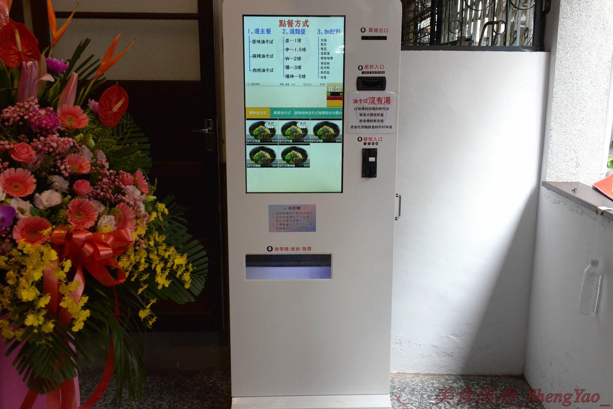 [台中北區]麵屋かとむら 一中店 – 東京有多家分店的油拌麵專賣店來台中展店了,3種口味、5種麵量、近10種配料,想吃日本味、印度味或是台灣味全都可以自由搭配,自認大胃王的朋友還可以來挑