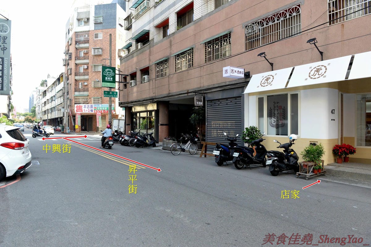 [台中西區]萬虎餃子 台中店 – 台南名店正義餃子來台中開分店並且全面改名,多款人氣餃子商品原汁原味台中開賣,口味特殊具創意,文青風格店面有氣氛,附近是審計新村。(已歇業)