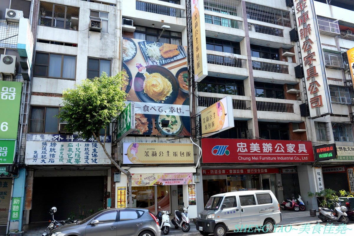 [台中北屯]茉莉公主蛋包飯 – 高雄的五目坊蛋包飯進軍台中新品牌餐廳,主打創意研發的茉莉公主起司蛋包飯,公主禮服裙是蛋包飯做的,四種醬汁可搭配,還有多樣主食能加點,造型可愛也很好吃,很