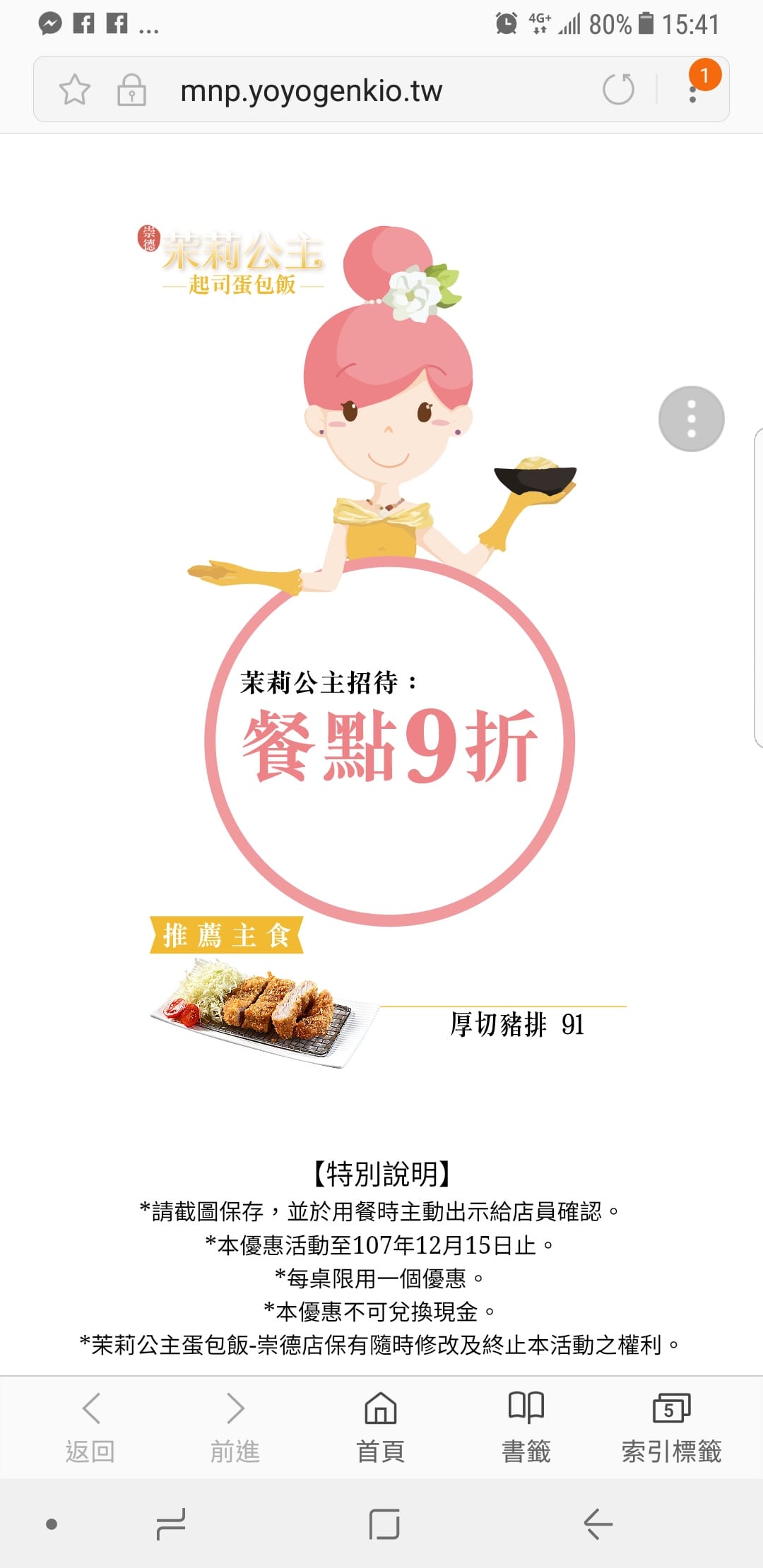 Screenshot_20181124-154124 Screenshot_20181124-154124