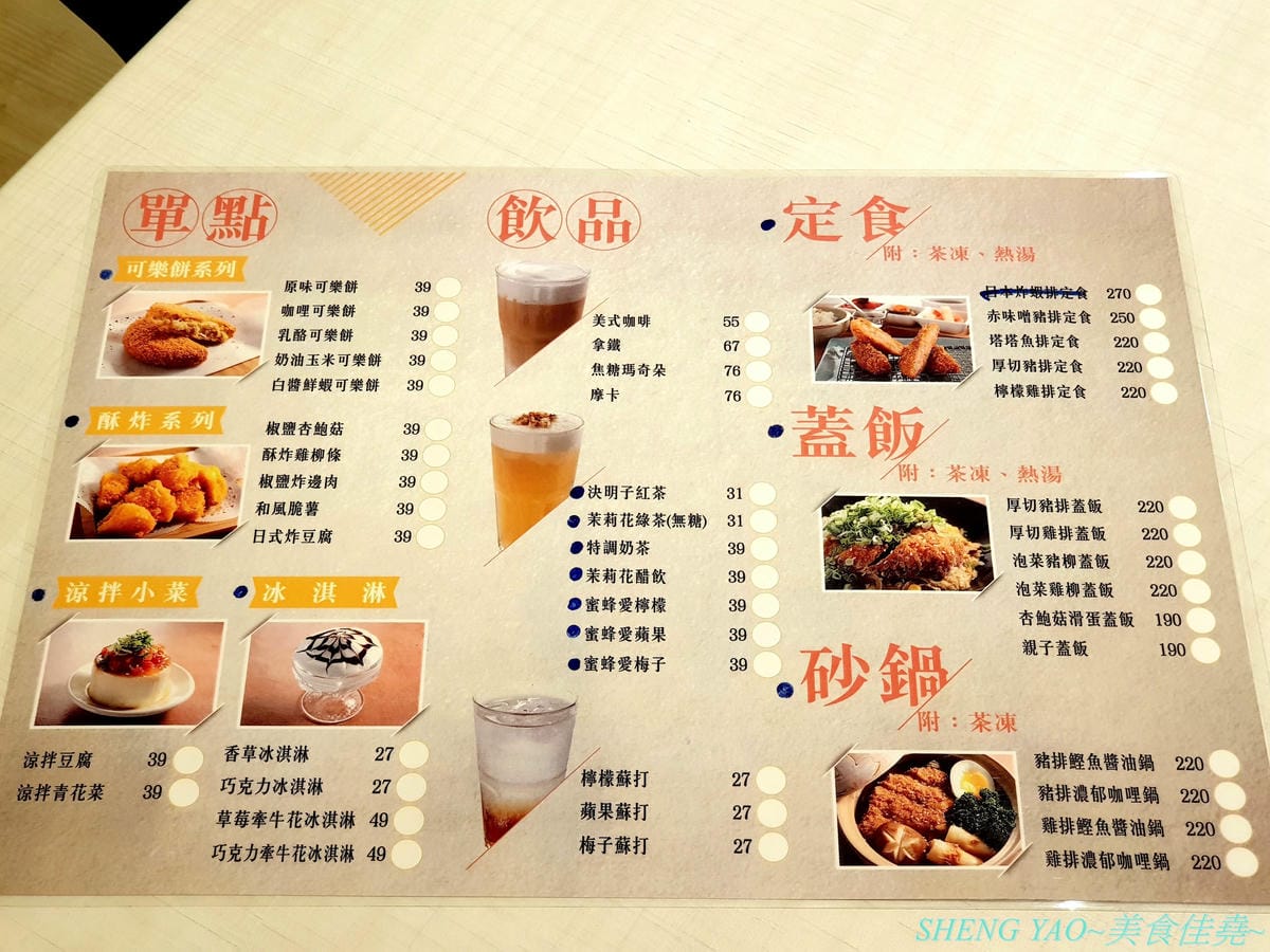 [台中北屯]茉莉公主蛋包飯 – 高雄的五目坊蛋包飯進軍台中新品牌餐廳,主打創意研發的茉莉公主起司蛋包飯,公主禮服裙是蛋包飯做的,四種醬汁可搭配,還有多樣主食能加點,造型可愛也很好吃,很